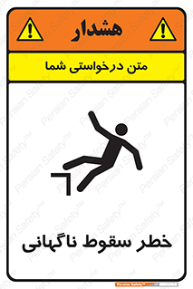 Drop , Sudden Drop , پرت شدن , خطرناک , اخطار , افتادن , 