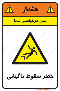 Drop , Sudden Drop , پرت شدن , خطرناک , اخطار , افتادن , 