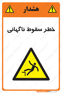 Drop , Sudden Drop , پرت شدن , خطرناک , اخطار , افتادن , 