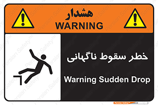 Drop , Sudden Drop , پرت شدن , خطرناک , اخطار , افتادن , 