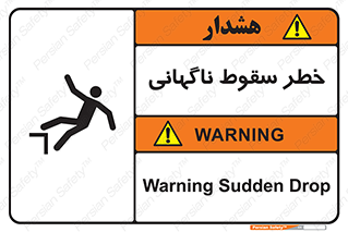 Drop , Sudden Drop , پرت شدن , خطرناک , اخطار , افتادن , 