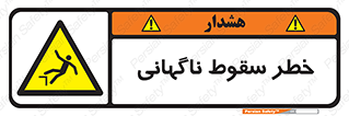 Drop , Sudden Drop , پرت شدن , خطرناک , اخطار , افتادن , 
