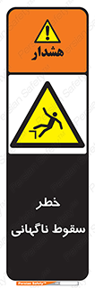 Drop , Sudden Drop , پرت شدن , خطرناک , اخطار , افتادن , 
