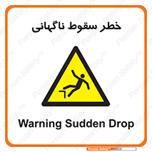 Drop , Sudden Drop , پرت شدن , خطرناک , اخطار , افتادن , 