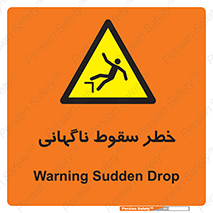 Drop , Sudden Drop , پرت شدن , خطرناک , اخطار , افتادن , 