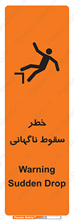 Drop , Sudden Drop , پرت شدن , خطرناک , اخطار , افتادن , 