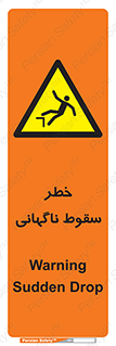 Drop , Sudden Drop , پرت شدن , خطرناک , اخطار , افتادن , 