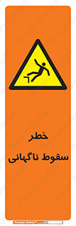 Drop , Sudden Drop , پرت شدن , خطرناک , اخطار , افتادن , 