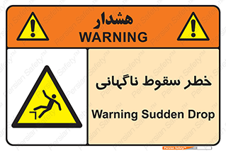Drop , Sudden Drop , پرت شدن , خطرناک , اخطار , افتادن , 