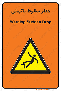 Drop , Sudden Drop , پرت شدن , خطرناک , اخطار , افتادن , 