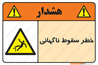 Drop , Sudden Drop , پرت شدن , خطرناک , اخطار , افتادن , 