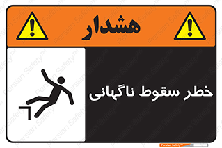 Drop , Sudden Drop , پرت شدن , خطرناک , اخطار , افتادن , 