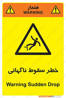 Drop , Sudden Drop , پرت شدن , خطرناک , اخطار , افتادن , 
