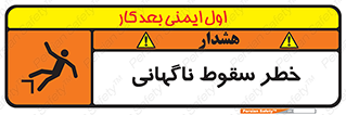 Drop , Sudden Drop , پرت شدن , خطرناک , اخطار , افتادن , 