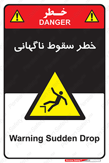 Drop , Sudden Drop , پرت شدن , خطرناک , اخطار , افتادن , 