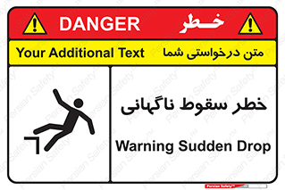 تابلوی ایمنی خطر سقوط ناگهانی – طرح 10202