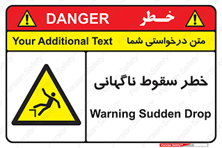 Drop , Sudden Drop , پرت شدن , خطرناک , اخطار , افتادن , 