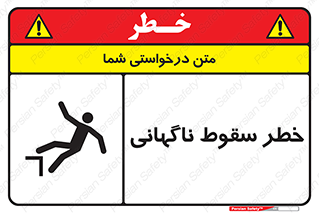 Drop , Sudden Drop , پرت شدن , خطرناک , اخطار , افتادن , 