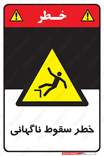 Drop , Sudden Drop , پرت شدن , خطرناک , اخطار , افتادن , 