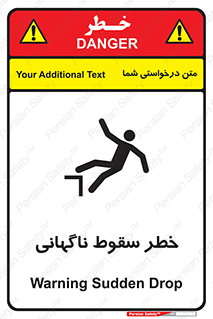 تابلوی ایمنی خطر سقوط ناگهانی – طرح 10202