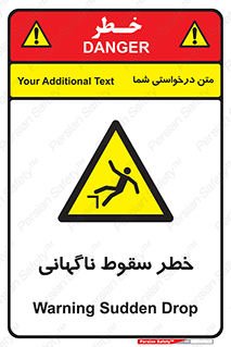 Drop , Sudden Drop , پرت شدن , خطرناک , اخطار , افتادن , 