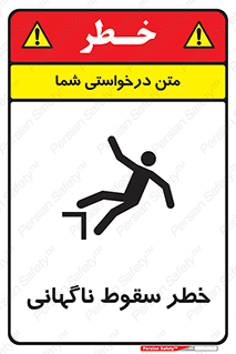 Drop , Sudden Drop , پرت شدن , خطرناک , اخطار , افتادن , 