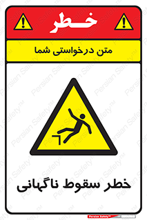 Drop , Sudden Drop , پرت شدن , خطرناک , اخطار , افتادن , 