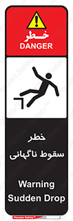 Drop , Sudden Drop , پرت شدن , خطرناک , اخطار , افتادن , 