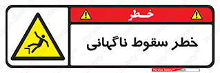 Drop , Sudden Drop , پرت شدن , خطرناک , اخطار , افتادن , 