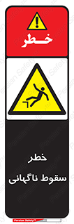 Drop , Sudden Drop , پرت شدن , خطرناک , اخطار , افتادن , 