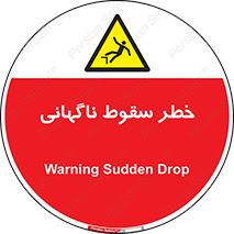 Drop , Sudden Drop , پرت شدن , خطرناک , اخطار , افتادن , 