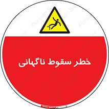 Drop , Sudden Drop , پرت شدن , خطرناک , اخطار , افتادن , 