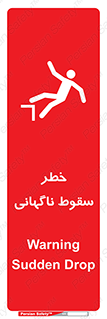 Drop , Sudden Drop , پرت شدن , خطرناک , اخطار , افتادن , 