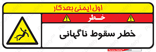 Drop , Sudden Drop , پرت شدن , خطرناک , اخطار , افتادن , 
