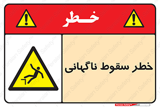 Drop , Sudden Drop , پرت شدن , خطرناک , اخطار , افتادن , 