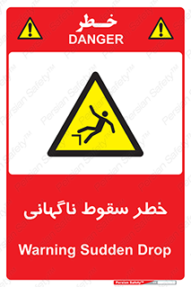 Drop , Sudden Drop , پرت شدن , خطرناک , اخطار , افتادن , 