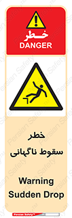 Drop , Sudden Drop , پرت شدن , خطرناک , اخطار , افتادن , 