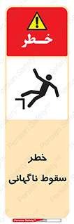 Drop , Sudden Drop , پرت شدن , خطرناک , اخطار , افتادن , 