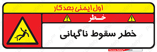 Drop , Sudden Drop , پرت شدن , خطرناک , اخطار , افتادن , 
