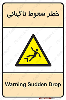 Drop , Sudden Drop , پرت شدن , خطرناک , اخطار , افتادن , 