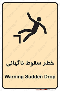 Drop , Sudden Drop , پرت شدن , خطرناک , اخطار , افتادن , 