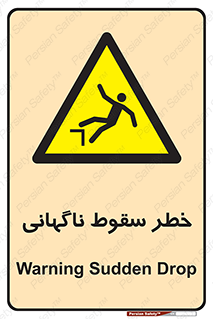 Drop , Sudden Drop , پرت شدن , خطرناک , اخطار , افتادن , 