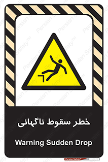 Drop , Sudden Drop , پرت شدن , خطرناک , اخطار , افتادن , 