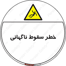 Drop , Sudden Drop , پرت شدن , خطرناک , اخطار , افتادن , 