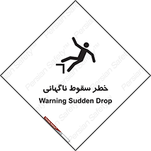Drop , Sudden Drop , پرت شدن , خطرناک , اخطار , افتادن , 