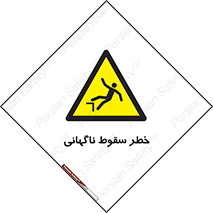 Drop , Sudden Drop , پرت شدن , خطرناک , اخطار , افتادن , 