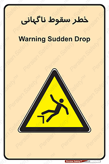 Drop , Sudden Drop , پرت شدن , خطرناک , اخطار , افتادن , 