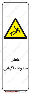 Drop , Sudden Drop , پرت شدن , خطرناک , اخطار , افتادن , 
