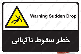Drop , Sudden Drop , پرت شدن , خطرناک , اخطار , افتادن , 
