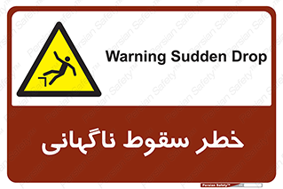 Drop , Sudden Drop , پرت شدن , خطرناک , اخطار , افتادن , 